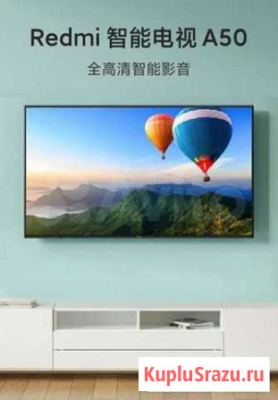 Телевизор Xiaomi Redmi TV A50 50 Москва - изображение 1