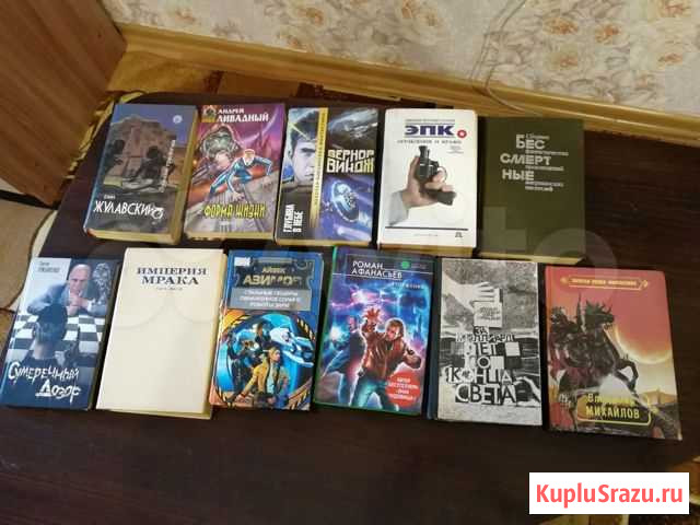 Книги фантастика Находка - изображение 1