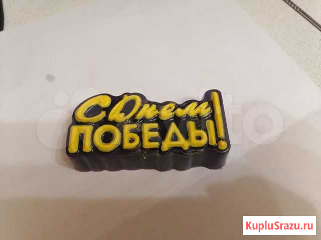 Мыло ручной работы Долгопрудный - изображение 1