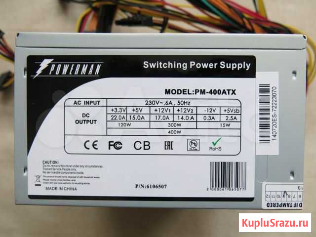Powerman 400w Новосибирск - изображение 1
