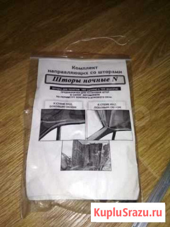 Шторы ночные на газель некст Чебоксары - изображение 1