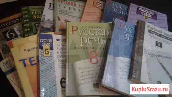 Учебники русского языка Саратов