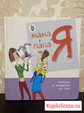 Книги о детях Обнинск - изображение 1