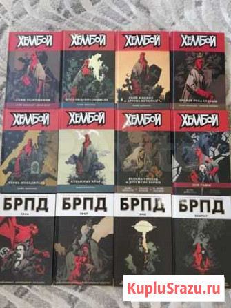 Хеллбой 1 - 8 брпд 1-4 Тверь - изображение 1