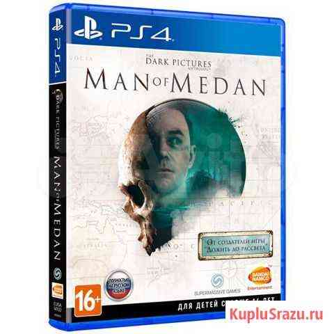 Man of medan ps4 Омск