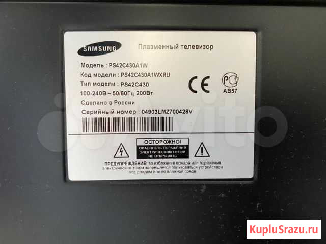 Продам телевизор Петропавловск-Камчатский - изображение 1