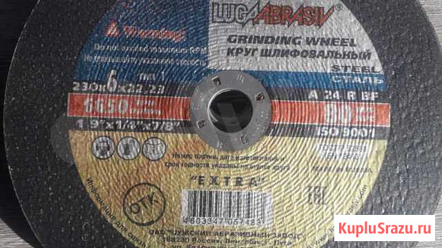 Круги отрезные 2300.622 Находка - изображение 1