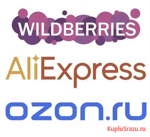 Обучение работе с маркетплейсами Wildberries, Ozon Москва - изображение 1