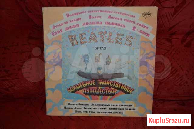 Пластинки The Beatles (Битлз) Курск - изображение 1