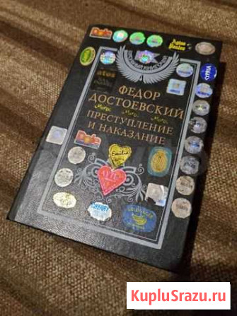 1994г. Преступление и наказание. Федор Достоевский Кострома - изображение 1