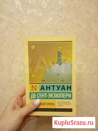 Книги Художественная литература Тольятти - изображение 1