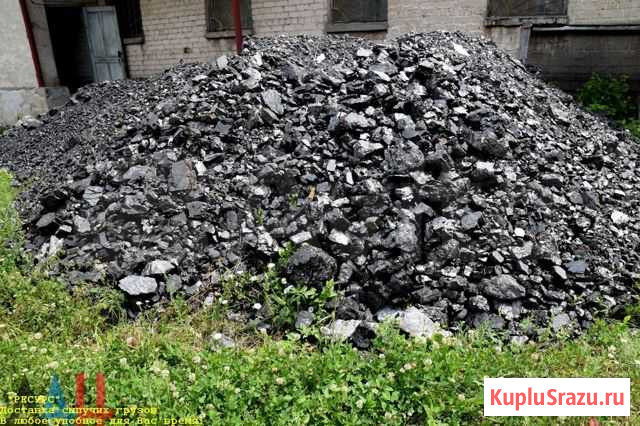 Уголь Новокузнецк - изображение 1