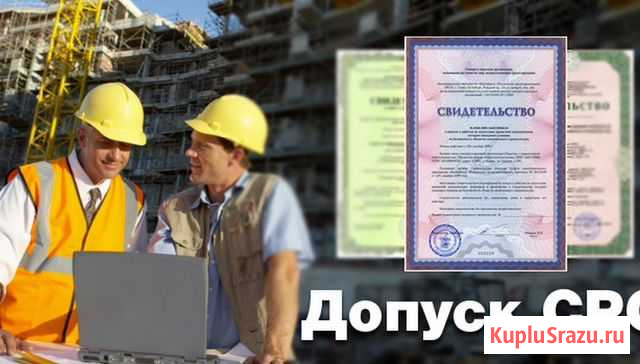 Специалисты нрс, Допуск сро, исо, Мин Культуры Ханты-Мансийск - изображение 1