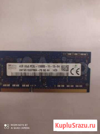 Sodimm ddr3 4gb Курган - изображение 1