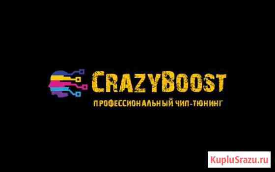 CrazyBoost - профессиональный чип-тюнинг авто Воронеж