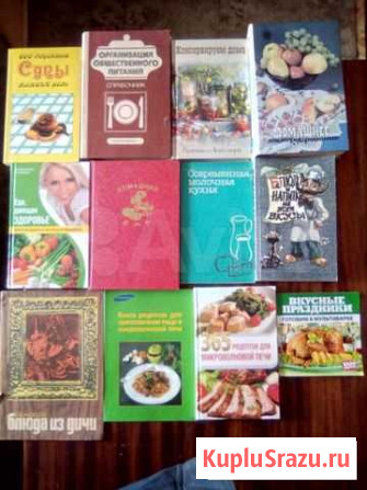 Книги о вкусной и здоровой пище Йошкар-Ола - изображение 1