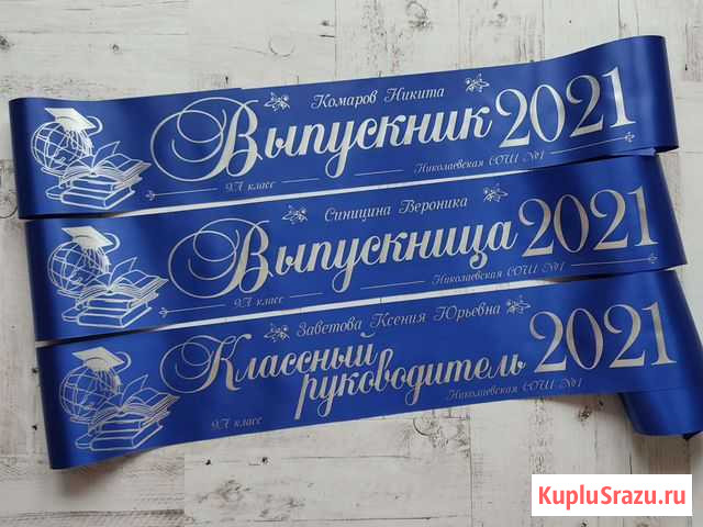 Праздничная атрибутика для выпускников Оренбург - изображение 1
