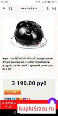Аэрогриль redmond RAG-240, печка, гриль Липецк - изображение 1