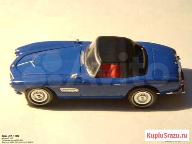 BMW 507 - 1/38 - matchbox Саратов - изображение 1