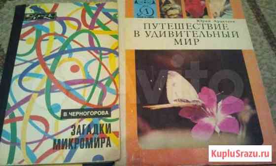 Книги Саратов