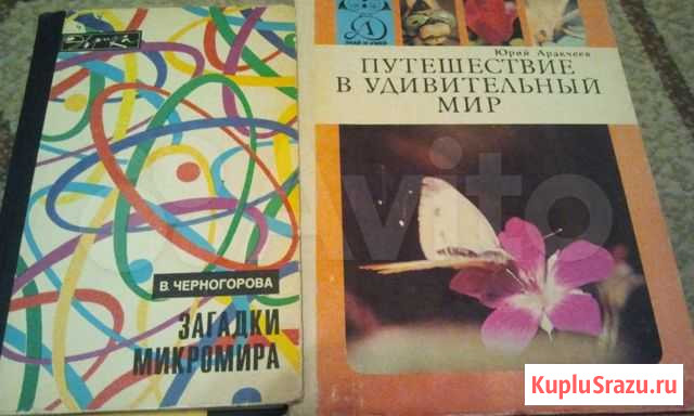 Книги Саратов - изображение 1
