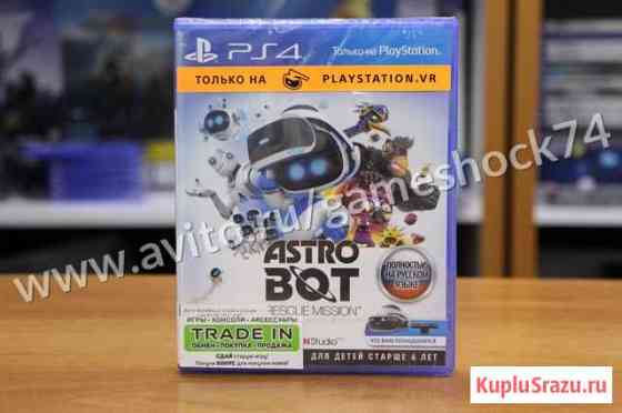 Astro Bot Rescue Mission (только для PS VR) - PS4 Челябинск