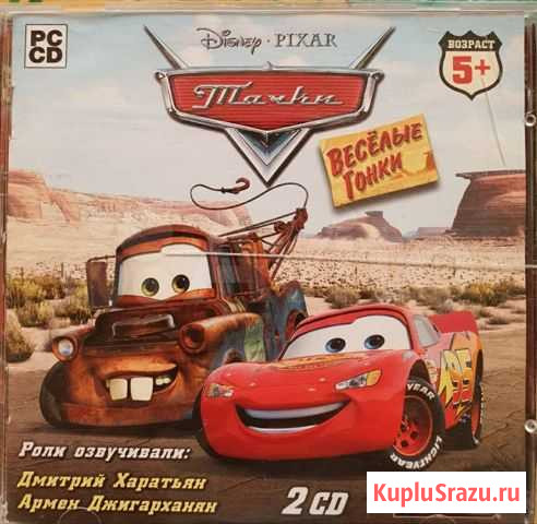 Игровые диски Петропавловск-Камчатский - изображение 1