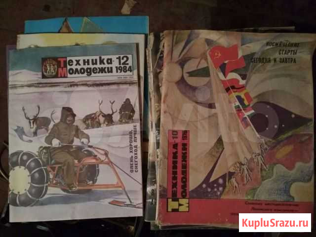 Журналы СССР, техника молодежи, химия и жизнь, фак Тула - изображение 1