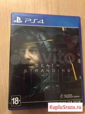 Игра Death Stranding и для PS4 Екатеринбург