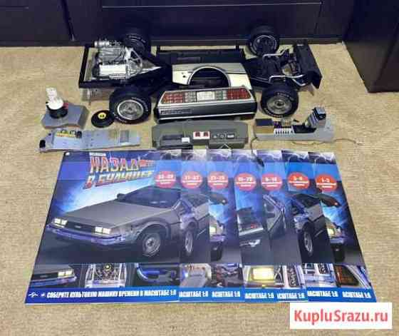 Партворк DeLorean от Eaglemoss - 122 номеров Москва