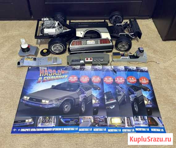 Партворк DeLorean от Eaglemoss - 122 номеров Москва - изображение 1