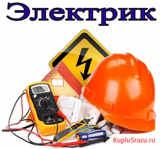 Услуги электрика Иваново - изображение 1
