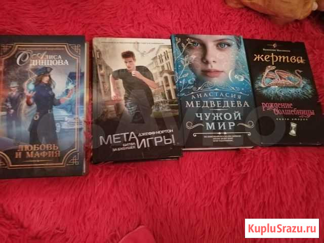 Книги Анапа - изображение 1