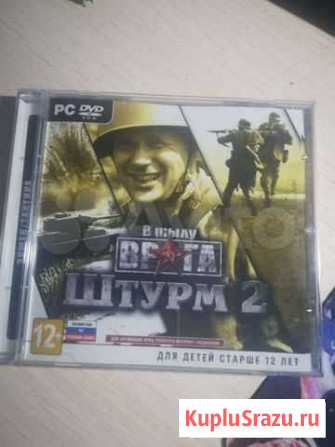 Компьютерная игра Новочебоксарск - изображение 1