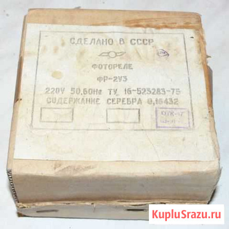 Фотореле фр-2У3 Томск - изображение 1
