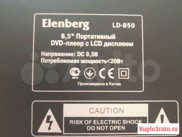 Портативный dvd плеер elenberg ld-850 Иркутск - изображение 1
