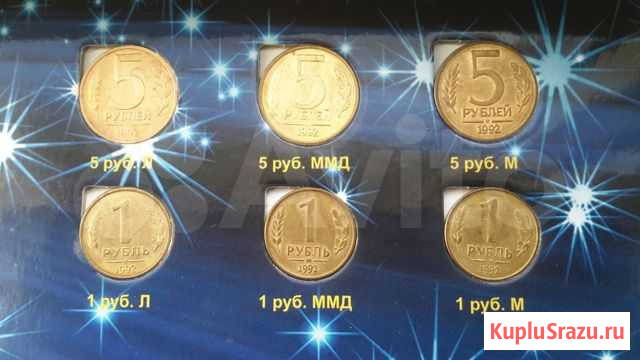 Монеты с 1991 по 1993 год Тольятти - изображение 1