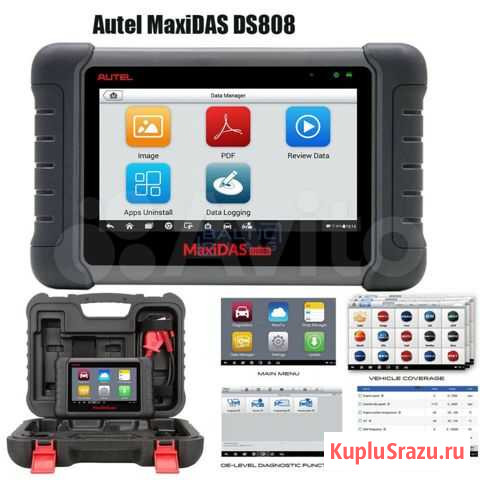 Сканер диагностический Autel maxidas DS808BT Омск - изображение 1