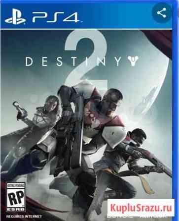 Destiny 2 ps4 Магнитогорск