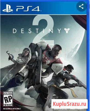 Destiny 2 ps4 Магнитогорск - изображение 1