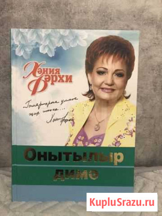 Книга Набережные Челны - изображение 1