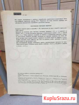 Журнал Всеволожск - изображение 1