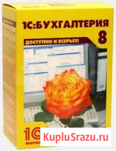 Программа 1С, базовая Москва - изображение 1