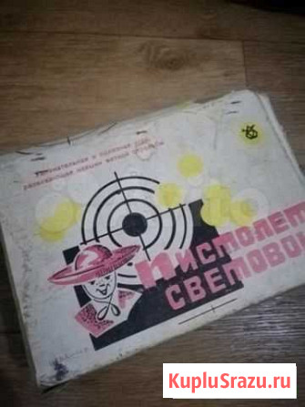 Световой пистолет СССР Таганрог - изображение 1