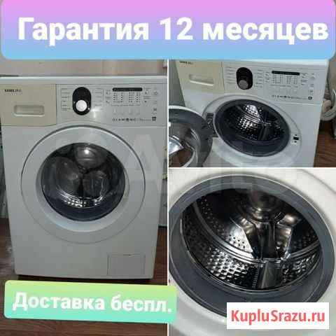 Стиральная машина samsung бу гарантия доставка Уфа - изображение 1