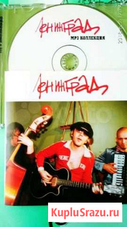 CD Mp3 Ленинград компакт диск коллекция видео фото Солнечногорск - изображение 1