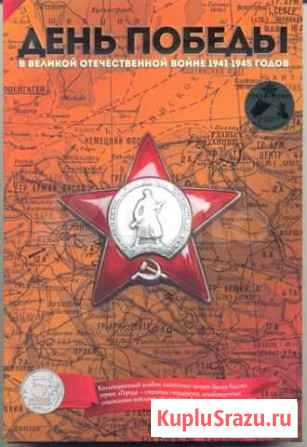 Коллекционный альбом Столицы2016г Екатеринбург - изображение 1