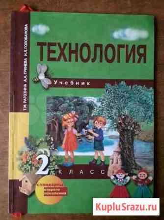 Учебник Саратов