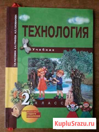 Учебник Саратов - изображение 1