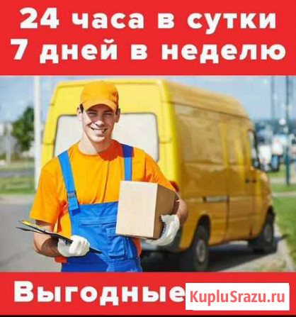 Грузчики Оренбург - изображение 1